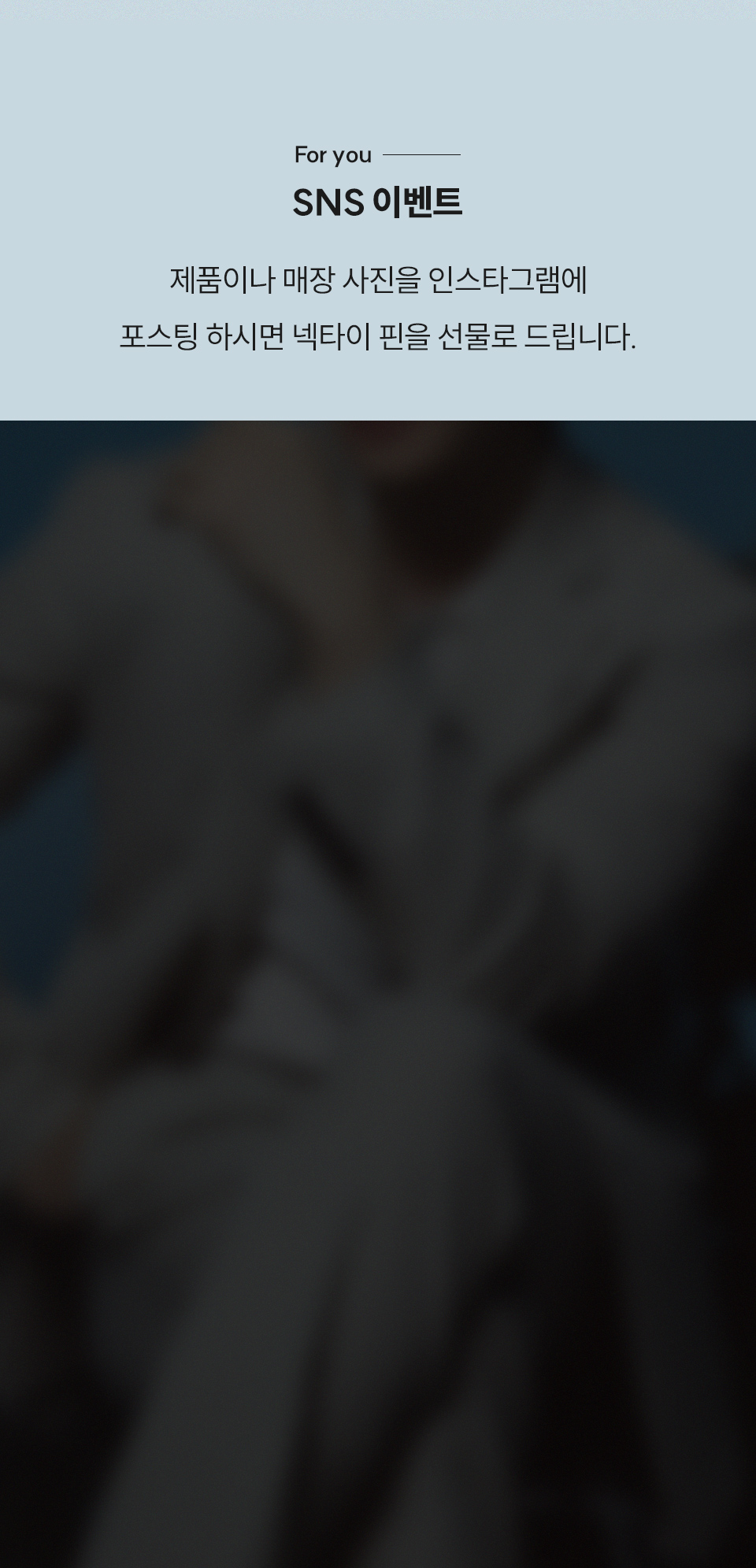 �����佺Ÿ sns�̺�Ʈ