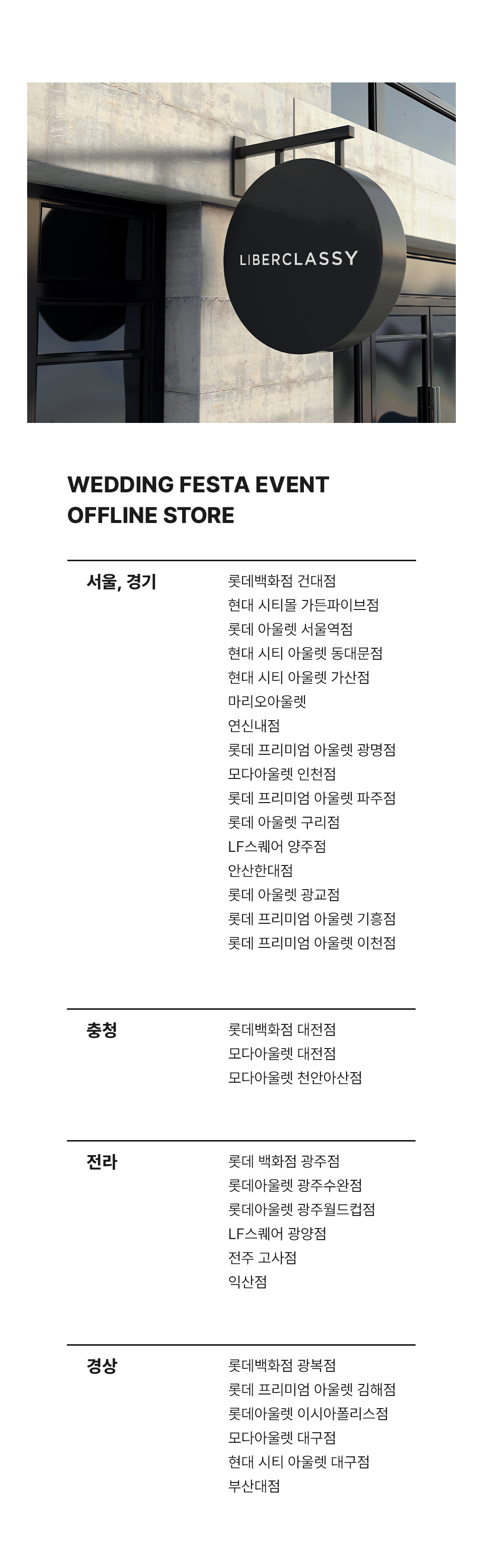 �����佺Ÿ �̺�Ʈ ����ȳ� 