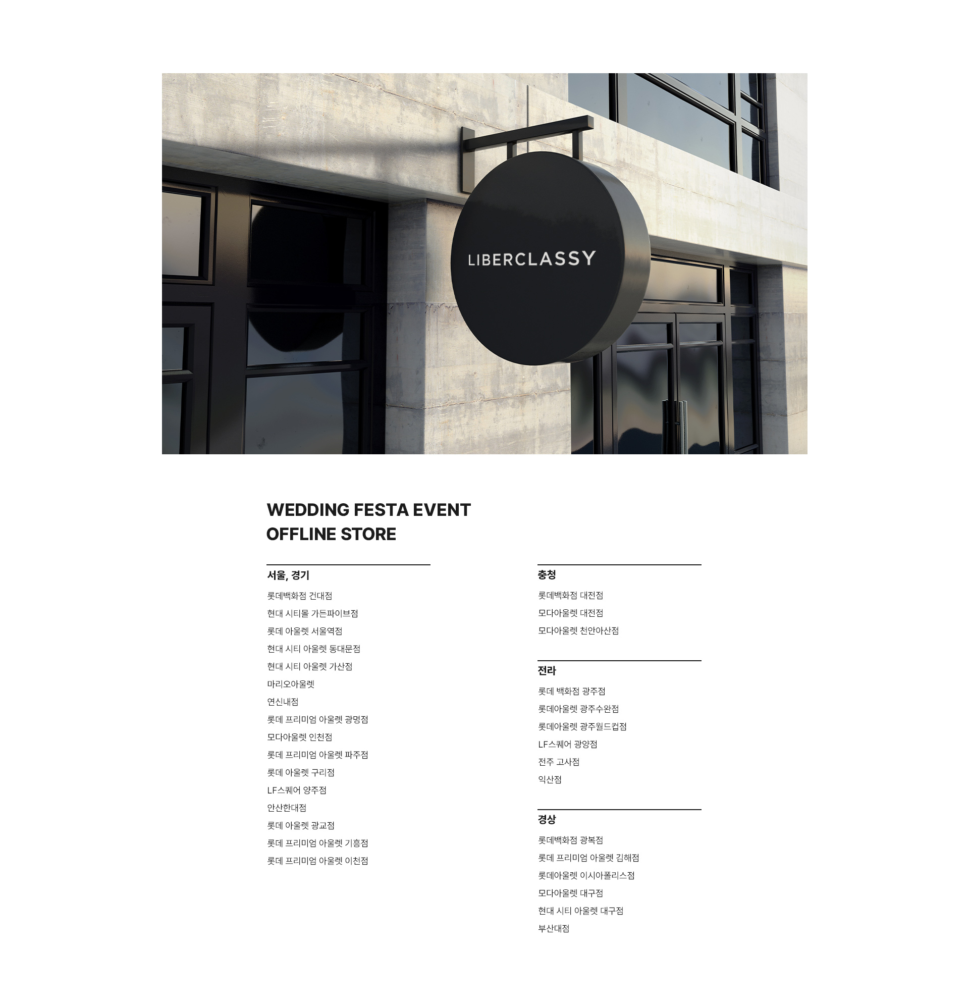 �����佺Ÿ �̺�Ʈ ����ȳ�